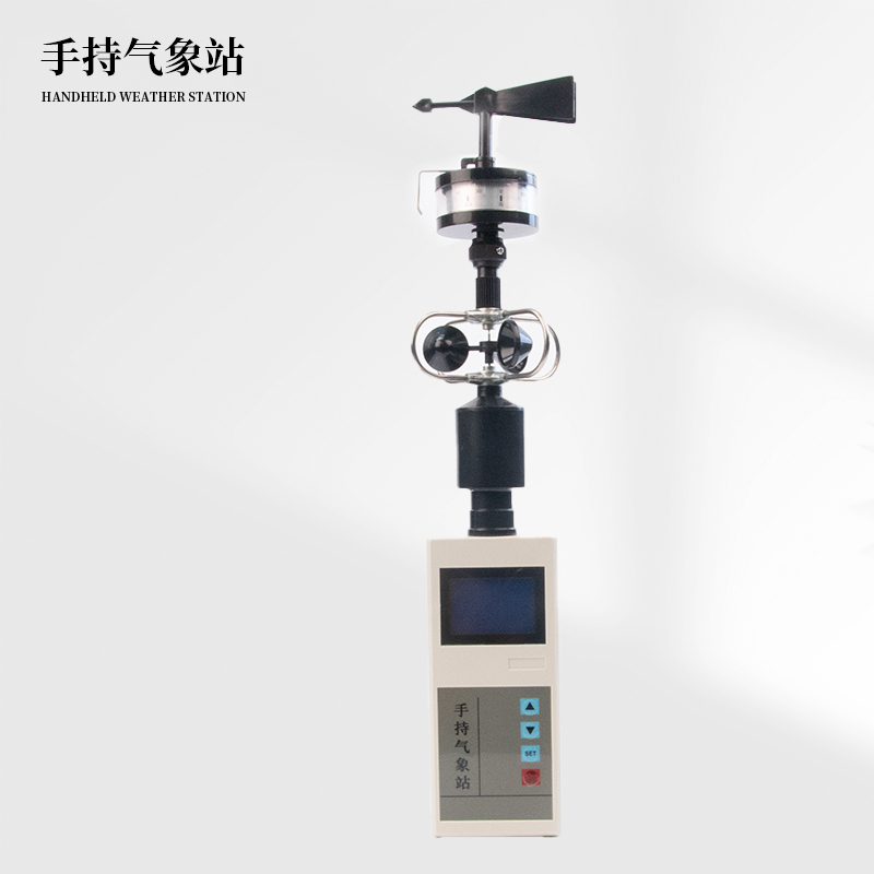手持式气象站